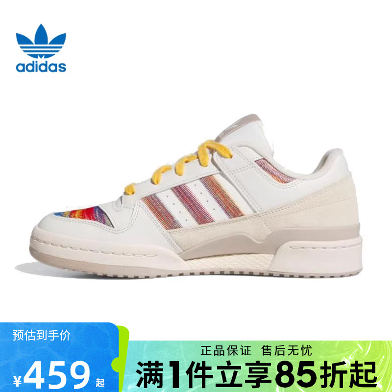 优购adidas阿迪达斯三叶草男女鞋FORUM LOWCLORI运动休闲鞋JQ2641