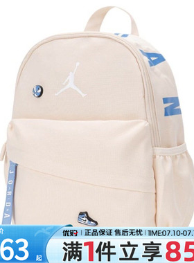 优购NIKE耐克儿童运动休闲双肩包JD2633034PS-004