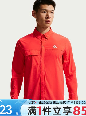 优购NIKE耐克男子ACG AIREEZ BTN LS运动休闲长袖衬衫IM5145-696