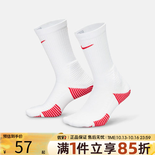 优购NIKE耐克男女U NK ELITE CUSH CREW 1PR休闲袜子HM0285-101