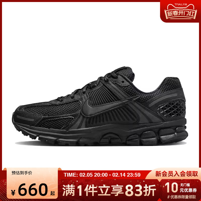 优购NIKE耐克男鞋NIKE ZOOM VOMERO 5运动休闲鞋BV1358-003