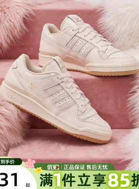 优购adidas阿迪达斯三叶草男女鞋FORUM 84 LOW运动休闲鞋JP8957