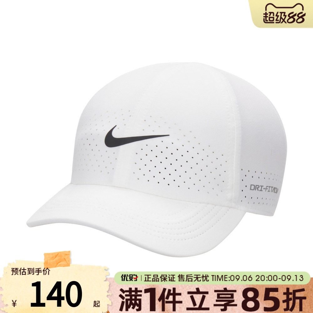 NIKE耐克男女户外遮阳帽百搭鸭舌帽跑步运动休闲帽子FB5598-100