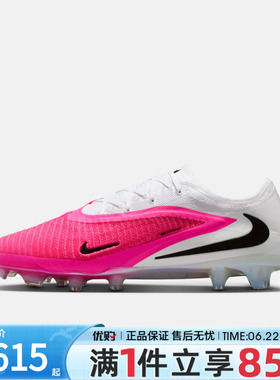 优购NIKE耐克男鞋PHANTOM 6 LOW ELITE FG T运动足球鞋IH1778-900