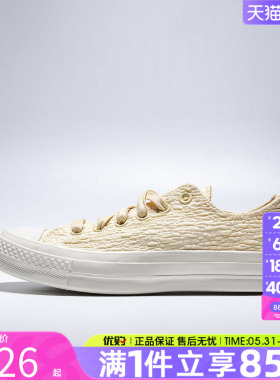优购converse匡威男女鞋ChuckTaylor70SSEA运动帆布鞋A19119C