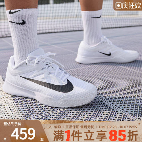 NIKE耐克男鞋ZOOM VAPOR PRO 3休闲运动鞋训练网球鞋FZ2161-101