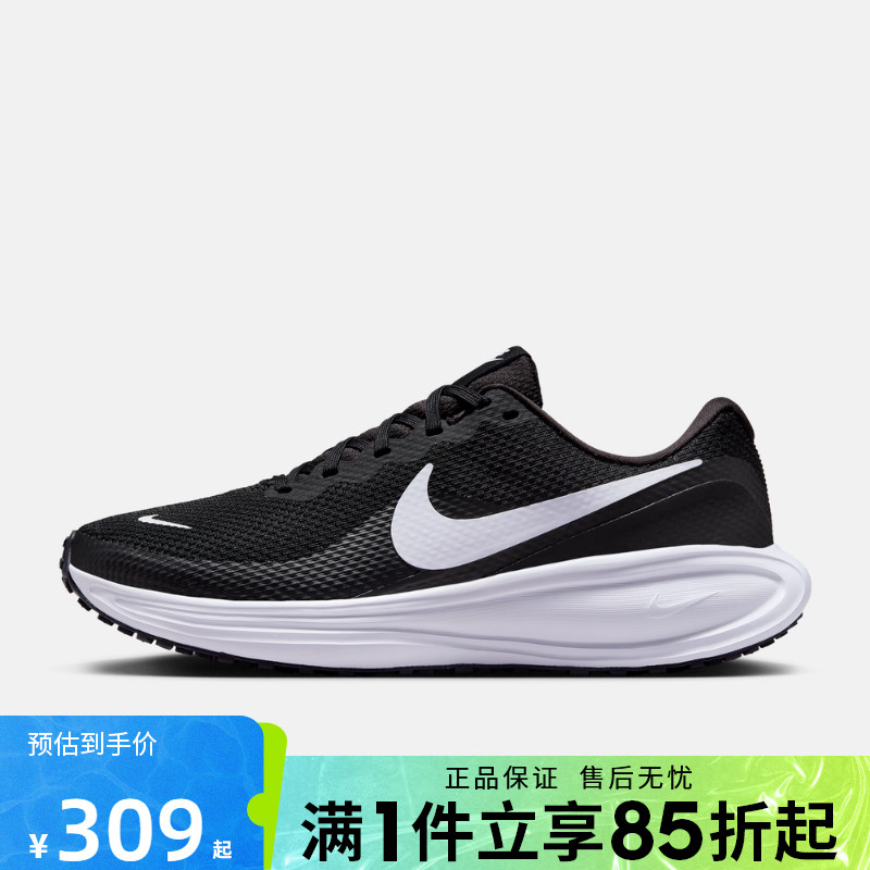 优购NIKE耐克女鞋REVOLUTION 8运动训练跑步鞋HJ8485-001