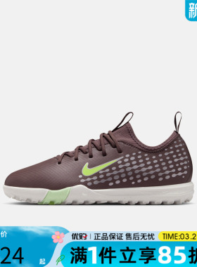 优购NIKE耐克大童鞋JR ZOOM VAPOR 16 运动训练足球鞋FQ8285-200