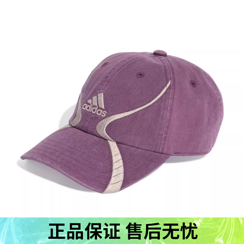 优购adidas阿迪达斯三叶草男女C运动休闲帽子KF3315