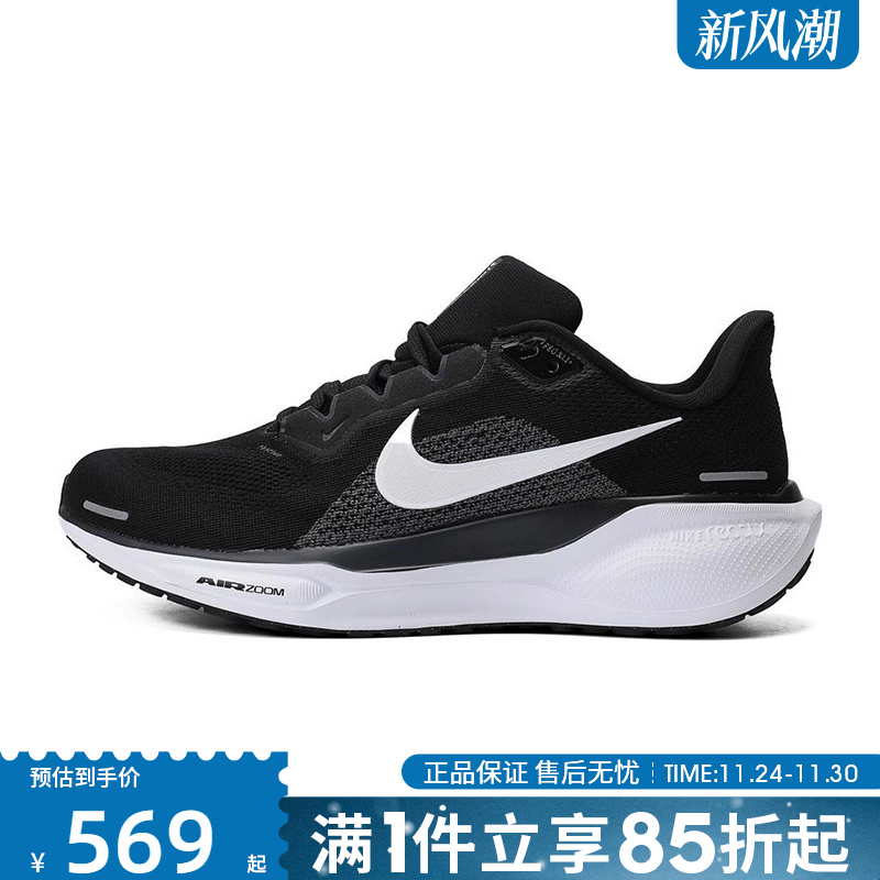 优购NIKE耐克男鞋AIRZOOMPEGASUS41WIDE运动训练跑步鞋FN4932-002