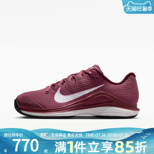 优购NIKE耐克女鞋ZOOM VAPOR 12 HC运动休闲网球鞋FV5554-600