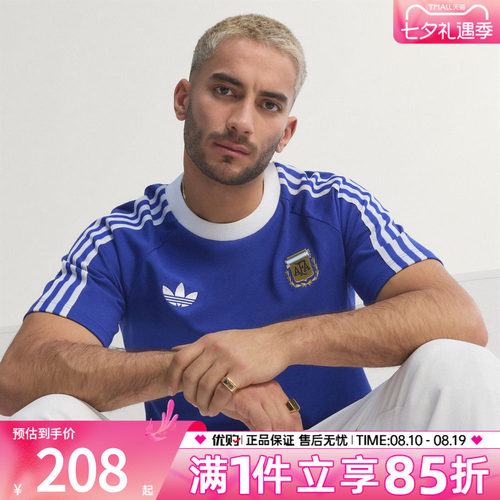 adidas阿迪达斯男子阿根廷队复古足球风运动休闲短袖T恤JZ6307