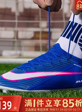 优购NIKE耐克男鞋ZMVAPOR16ELITEAG-PRO运动训练足球鞋FQ8693-446