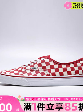 优购VANS范斯男女鞋AuthenticCL运动休闲鞋VN000EGAR30
