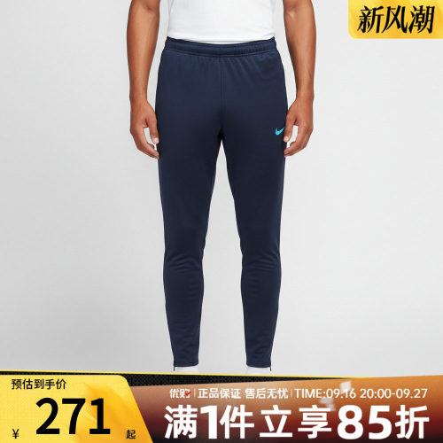 NIKE耐克男子运动休闲长裤IF1460-410
