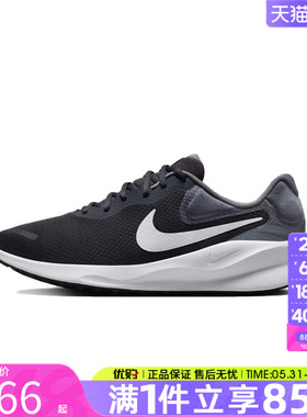 优购NIKE耐克男鞋REVOLUTION 7运动训练跑步鞋FB2207-007