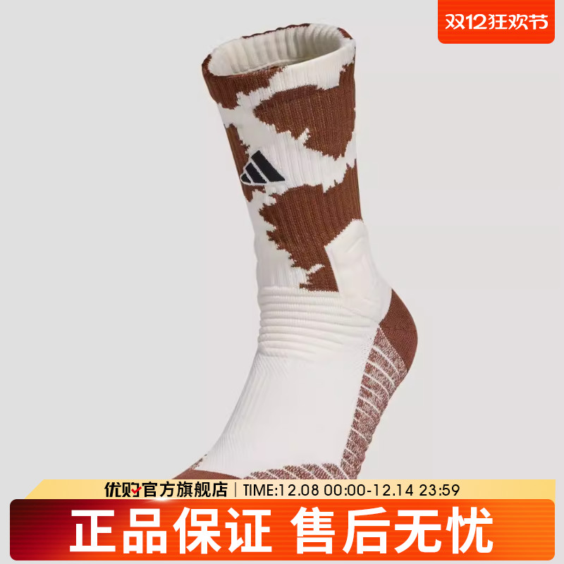 优购adidas阿迪达斯男女HOR SLCT CW 1PP休闲袜子IA7503