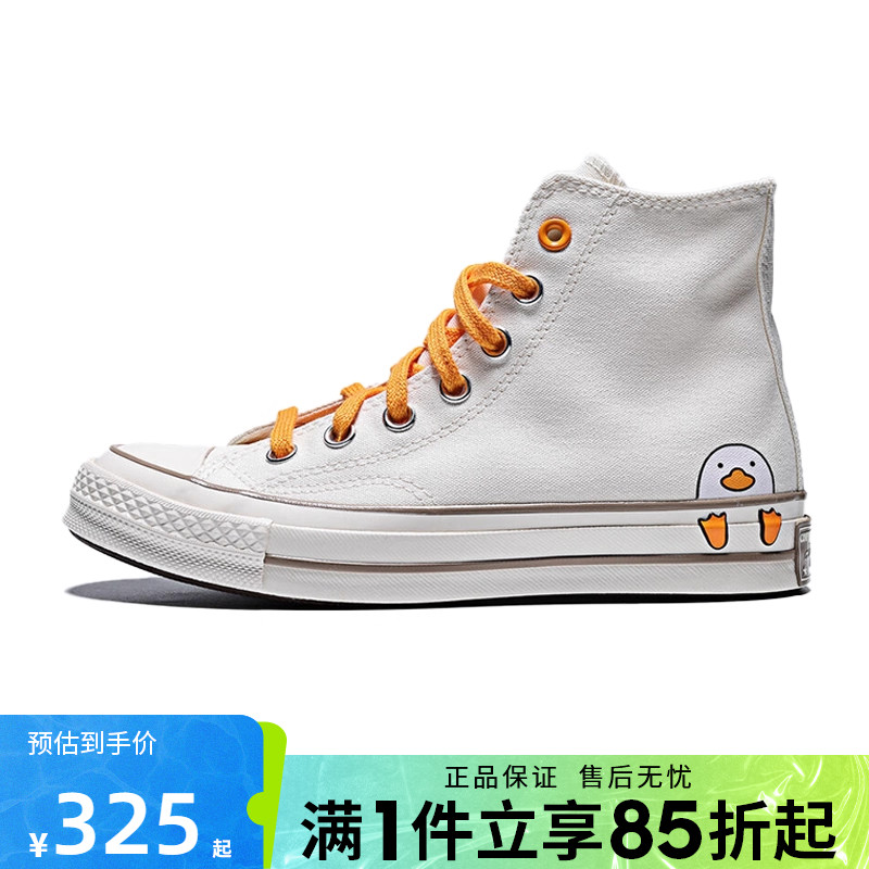 优购converse匡威女鞋Chuck Taylor 70S运动休闲帆布鞋A16575C