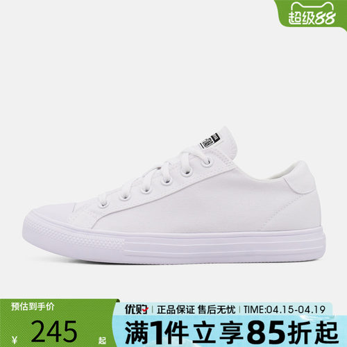 优购converse匡威男女鞋Chuck Taylor运动休闲帆布鞋A19307C