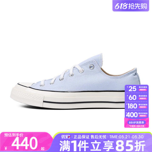 优购converse匡威男女鞋Chuck Taylor 70S SEASONAL帆布鞋A06522C