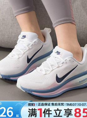 优购NIKE耐克女鞋W NIKE VOMERO 18运动训练跑步鞋HM6804-115