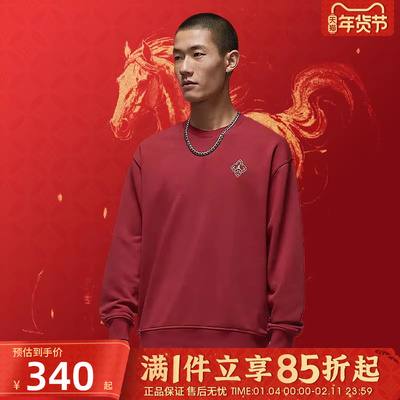 优购NIKE耐克男子CNY新年款运动休闲套头衫卫衣IR0113-613