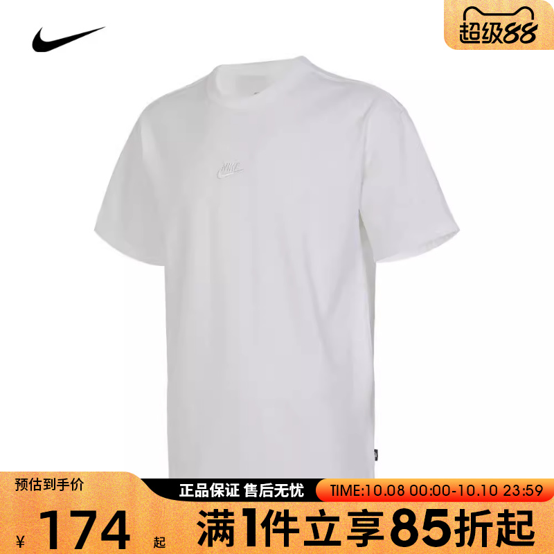 优购Nike耐克男装上衣运动休闲圆领短袖T恤DO7393-101