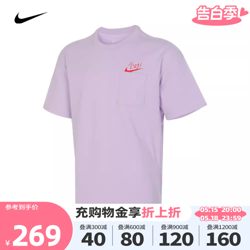 NIKE耐克中高考全对T恤2024夏季新款男女学生满分短袖HF6594-517 运动服/休闲服装 运动T恤 原图主图