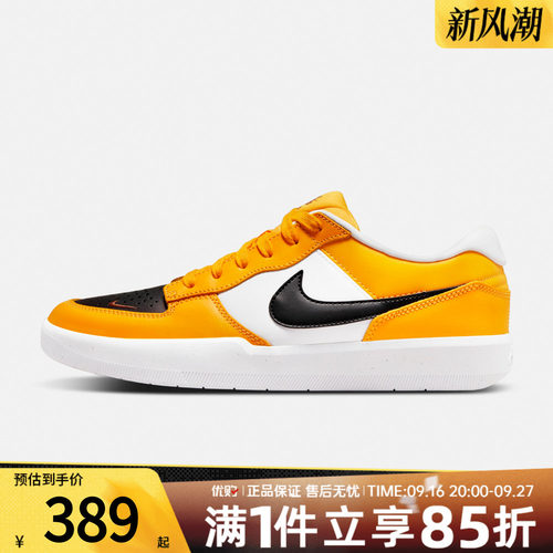 NIKE耐克男女鞋SB FORCE 58 PRM L运动休闲鞋低帮板鞋DH7505-700
