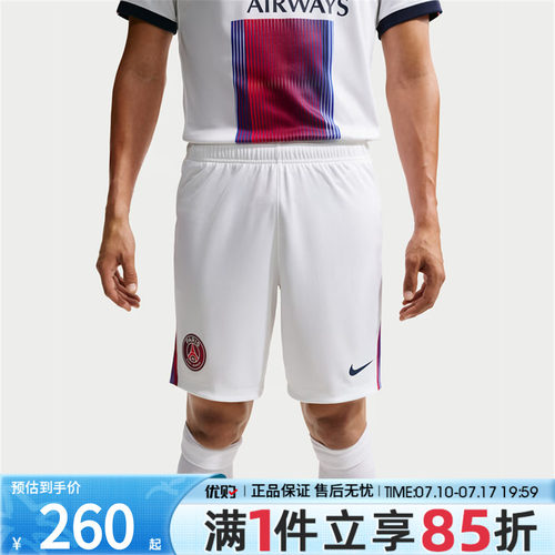 优购NIKE耐克男子PSG DF SHORT STAD AW运动休闲短裤II2023-100