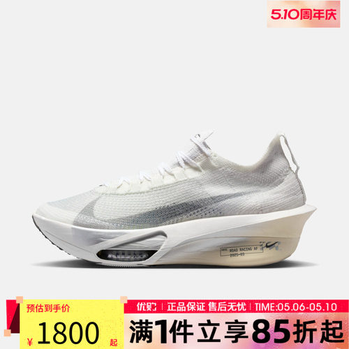 优购NIKE耐克男鞋AIR ZOOM ALPHAFLY NEXT%3运动跑步鞋IQ0309-094