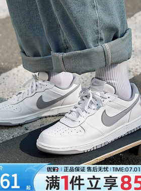 优购NIKE耐克男鞋BIG NIKE LOW低帮运动鞋休闲鞋板鞋355152-106