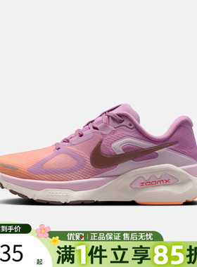 优购NIKE耐克女鞋WMNS STRUCTURE PLUS运动训练跑步鞋HQ3049-503