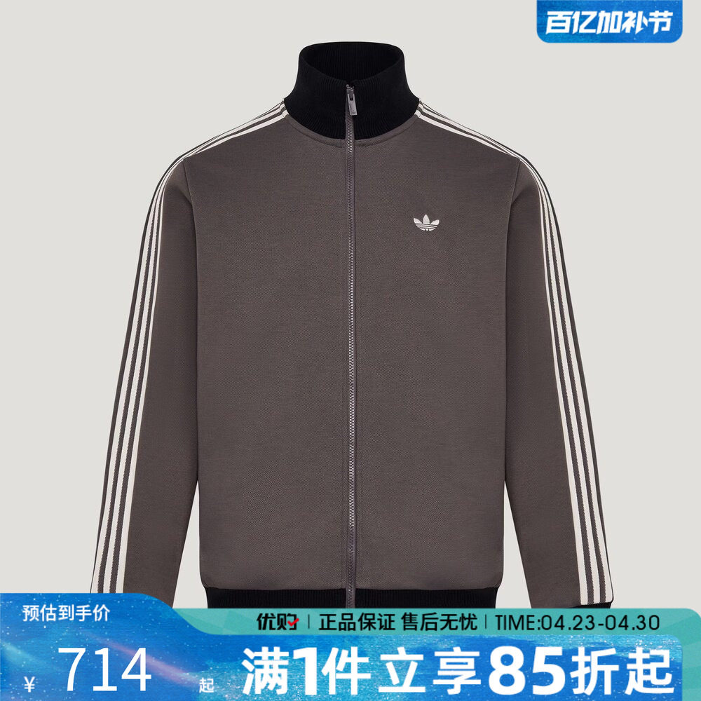 优购adidas阿迪达斯三叶草男子运动休闲夹克外套KY8454