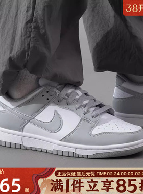 NIKE耐克男女鞋DUNK LOW百搭运动休闲鞋男士板鞋子HF5441-105