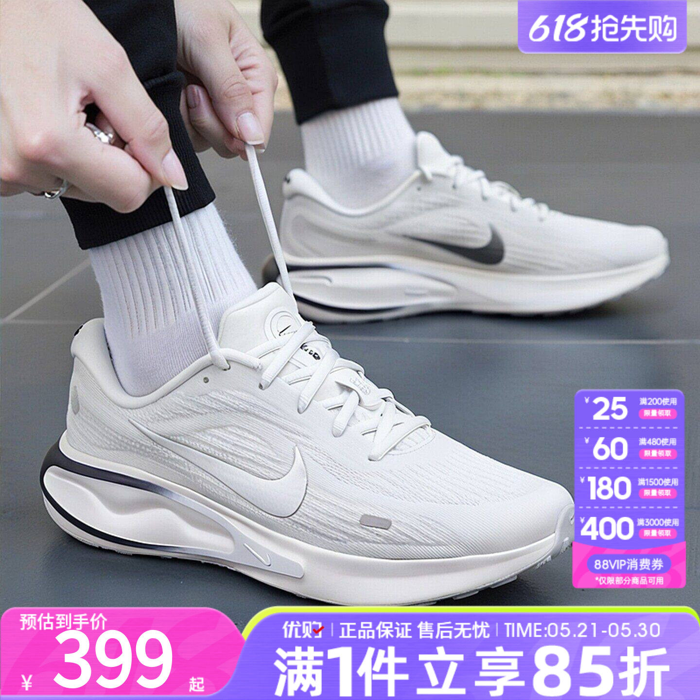 优购NIKE耐克男鞋JOURNEY RUN休闲运动鞋训练跑步鞋FN0228-122