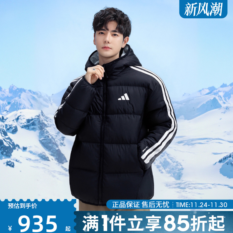优购adidas阿迪达斯男子三条纹户外运动保暖连帽羽绒服外套KC2490