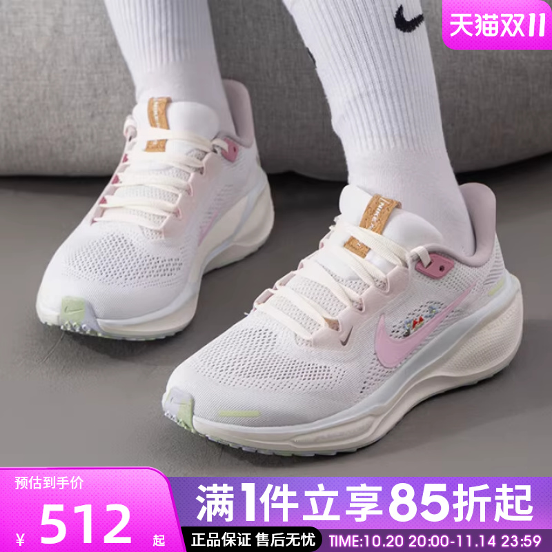 优购NIKE耐克女鞋 AIR ZOOM PEGASUS 41运动训练跑步鞋IB8882-161