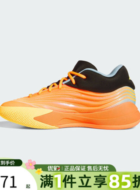 优购adidas阿迪达斯男女鞋DAME X运动训练篮球鞋JQ9467