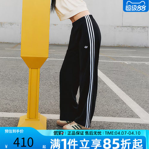 优购adidas阿迪达斯三叶草女子FBIRD LOOSE TP针织运动长裤KB2467
