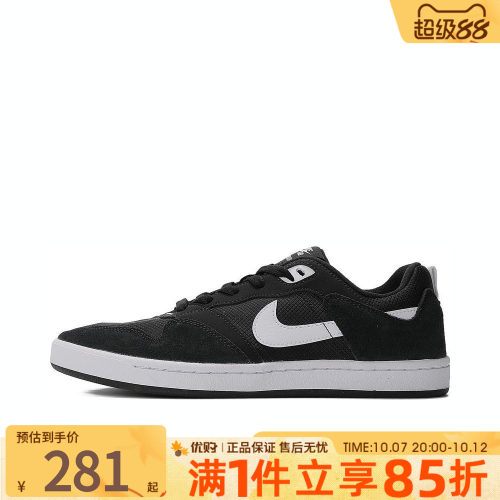 优购NIKE耐克男女鞋SB ALLEYOOP低帮板鞋运动鞋休闲鞋CJ0882-001
