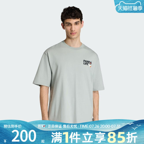 优购adidas阿迪达斯男子运动休闲短袖T恤KB4851