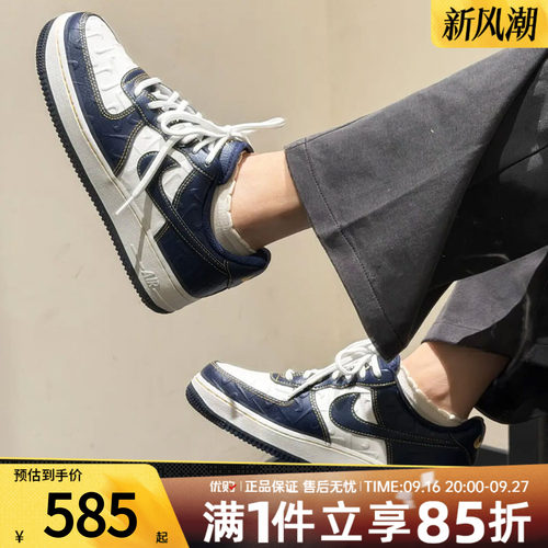 NIKE耐克男鞋AIR FORCE 1空军一号AF1运动鞋休闲鞋板鞋IX7257-133