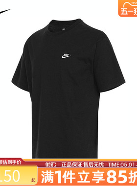 优购NIKE耐克男子运动休闲简约圆领短袖T恤男FV0376-010
