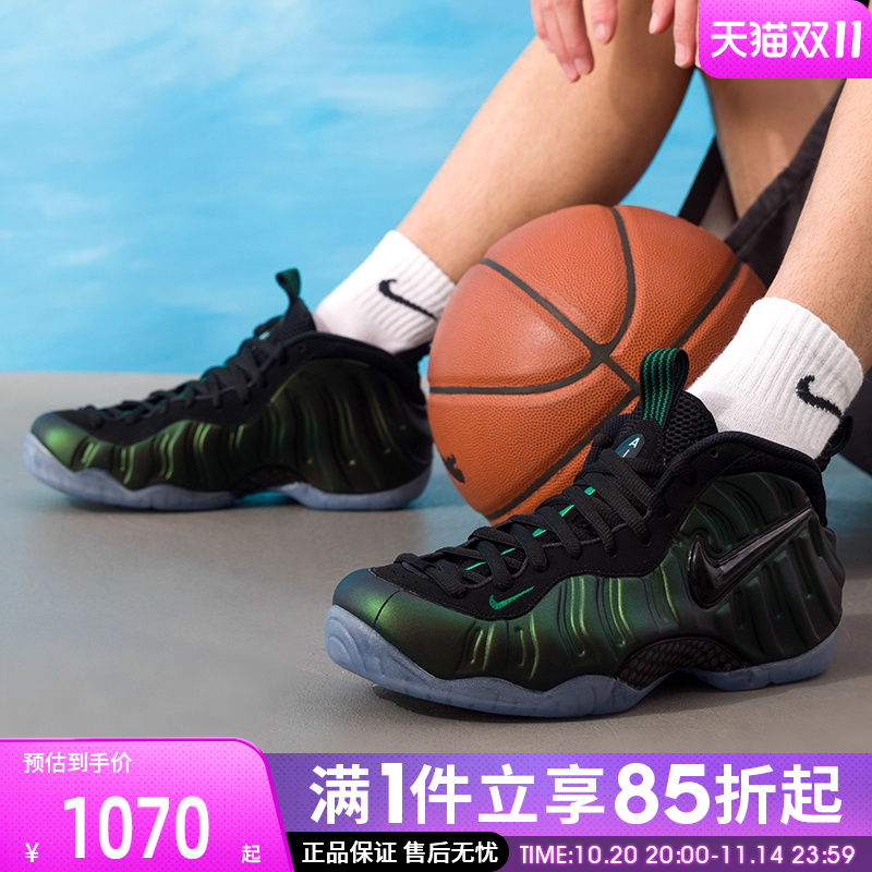 优购NIKE耐克男鞋AIR FOAMPOSITE PRO中帮运动休闲鞋HF0794-300