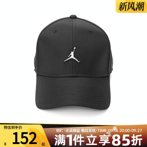 优购NIKE耐克中性U J RISE CAP S CB MTL JM弯沿运动帽HM5750-010