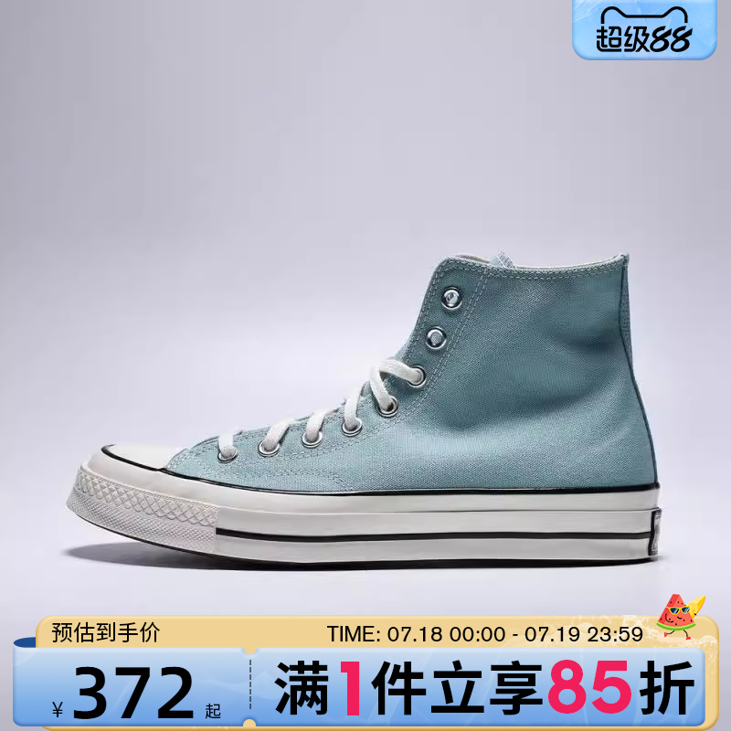 优购converse匡威男女鞋Chuck Taylor 70S 运动休闲帆布鞋A10522C