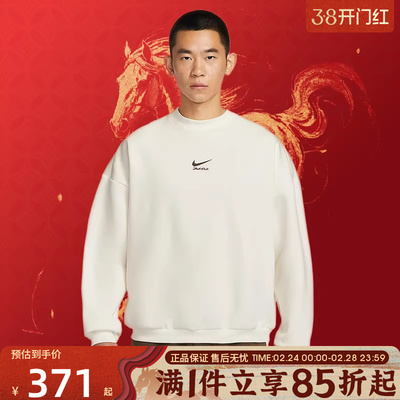 优购NIKE耐克男子CNY新年款运动休闲套头衫卫衣IQ3819-133