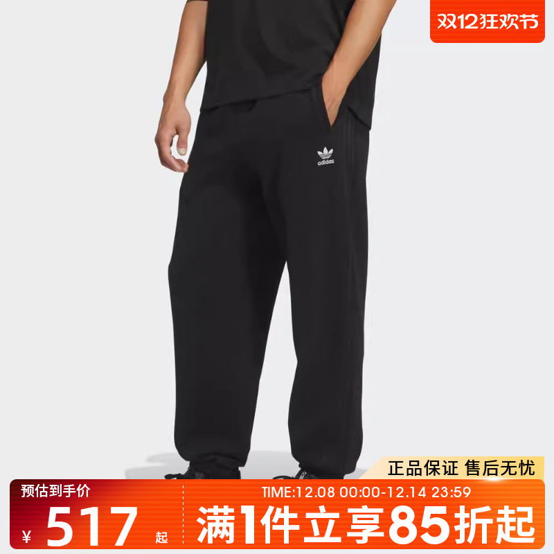 优购adidas阿迪达斯三叶草男子裤子运动休闲宽松长裤IA7509