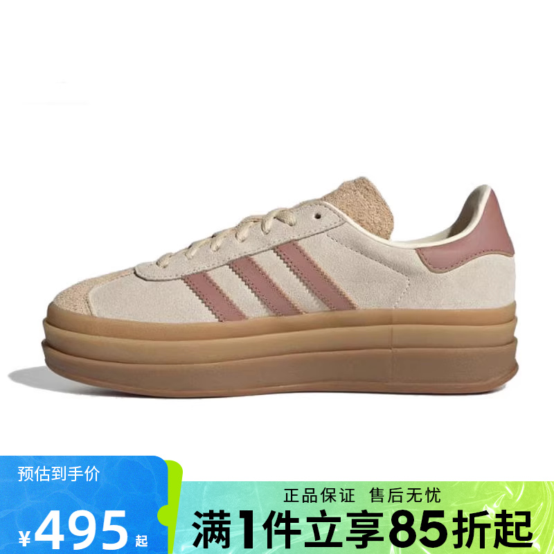 优购adidas阿迪达斯三叶草男女鞋GAZELLE BOLD W运动休闲鞋JS3893